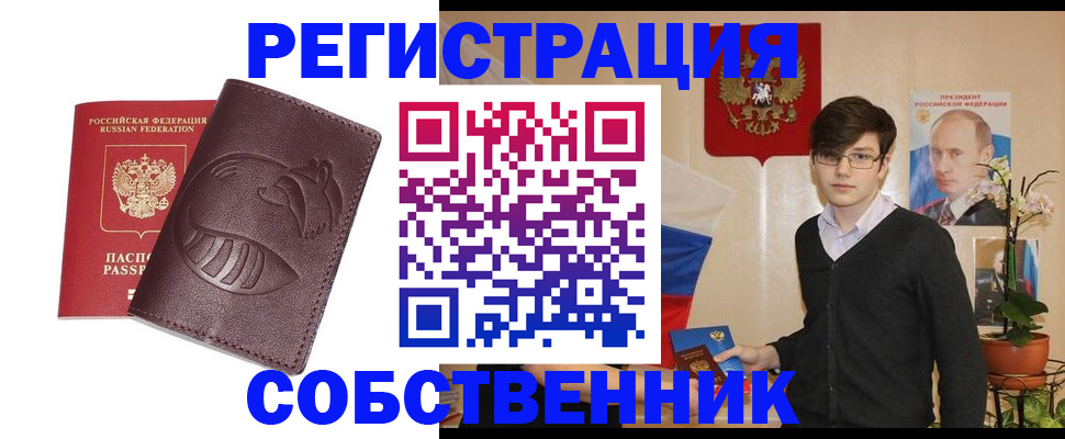 прописка для военкомата в Сергаче
