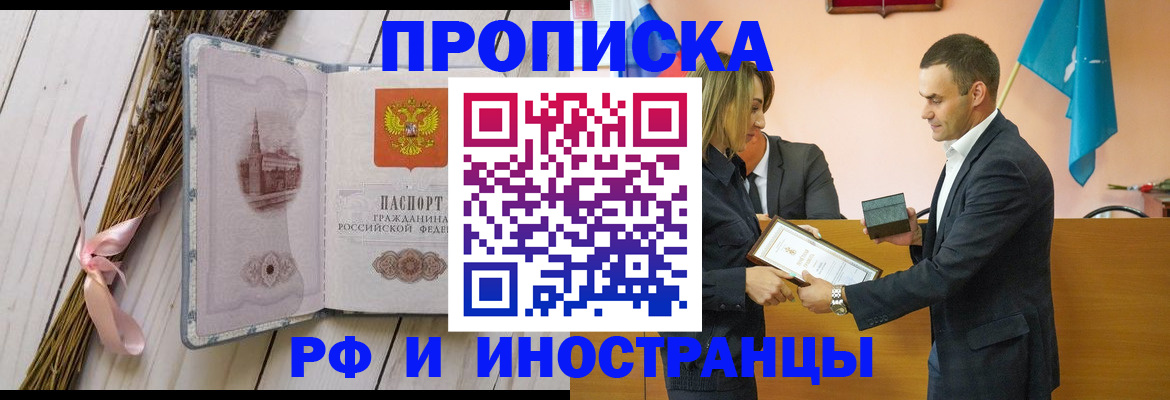 временная регистрация купить в Сергаче